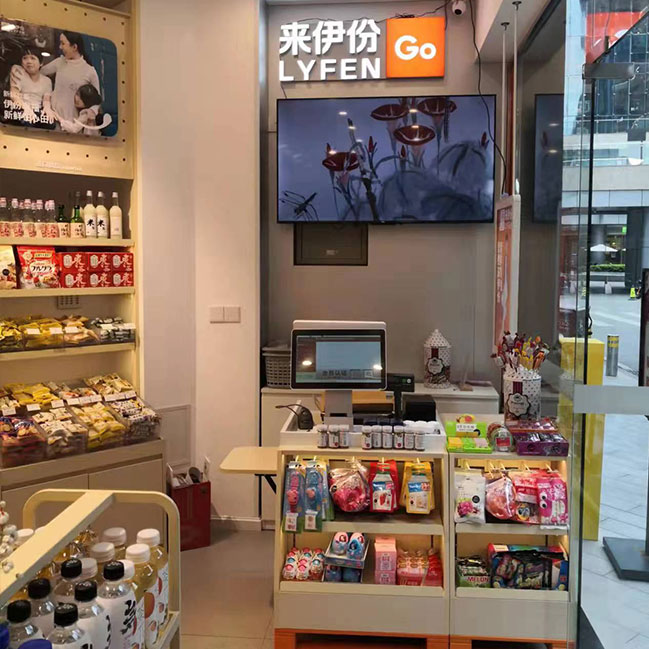 來(lái)伊份成都店